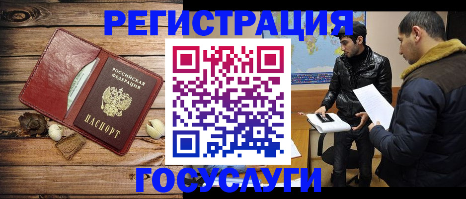временная регистрация в Добрянке