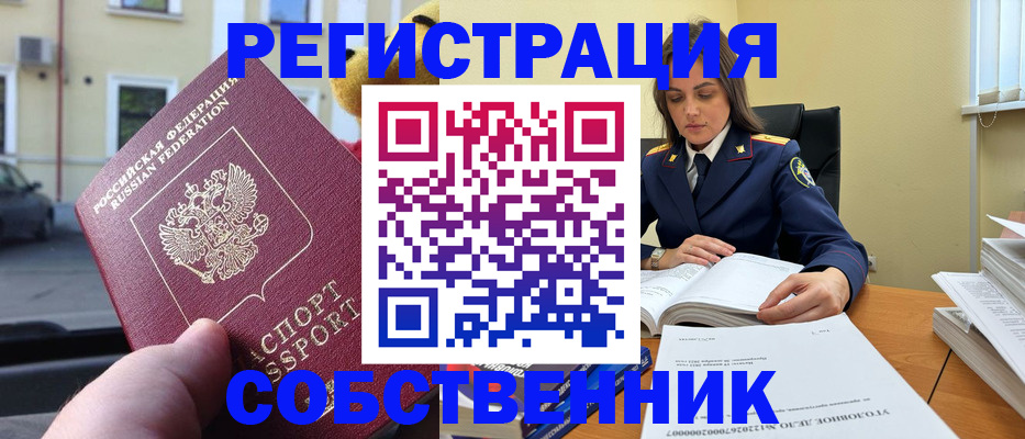 временная регистрация 2025 в Добрянке