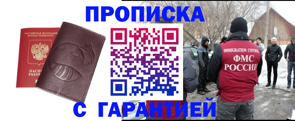 прописка паспорт в Добрянке