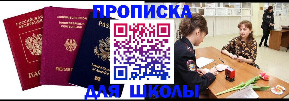 временная регистрация в Добрянке