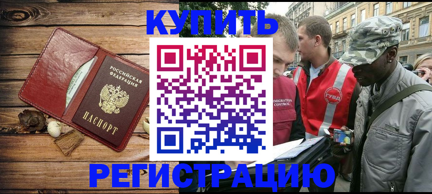 временная прописка в Добрянке