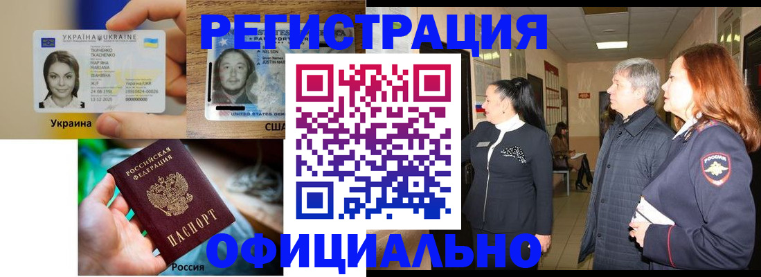 временная регистрация в Добрянке