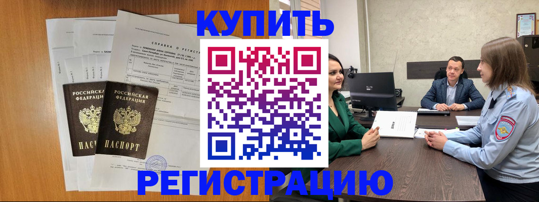 прописка гарантия в Добрянке